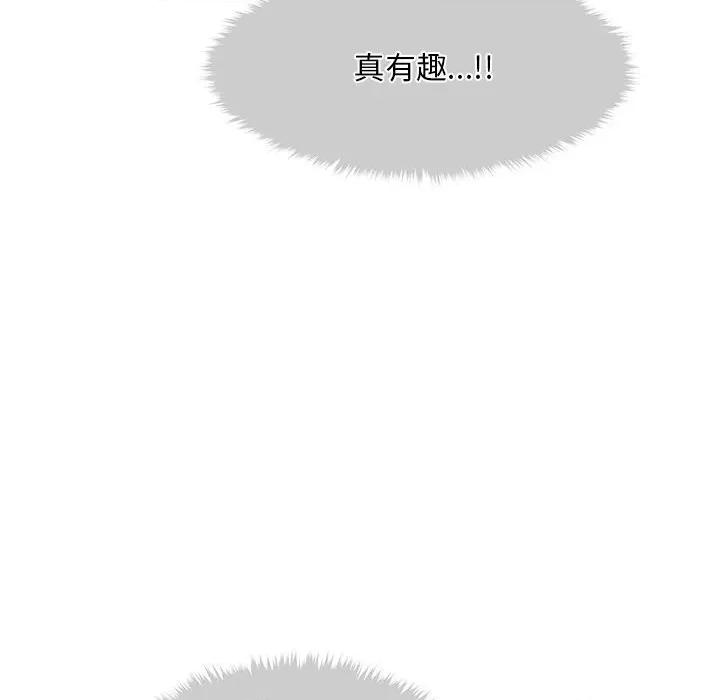 会长家的小儿子 会长家的小儿子-会长家的小儿子 第10话 第134页