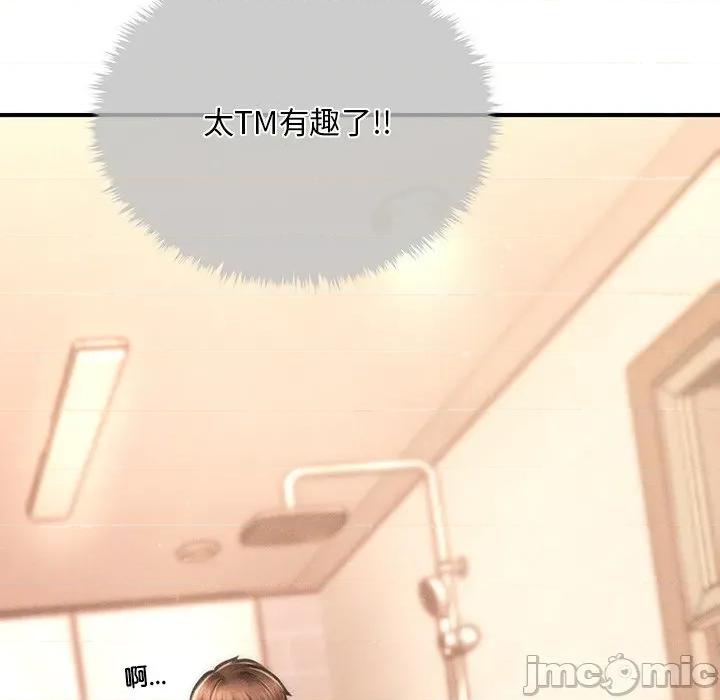 会长家的小儿子 会长家的小儿子-会长家的小儿子 第10话 第135页