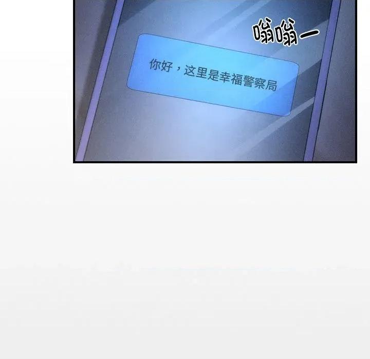 会长家的小儿子 会长家的小儿子-会长家的小儿子 第10话 第142页