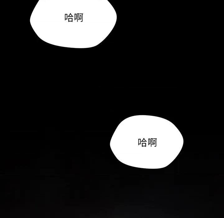 会长家的小儿子 会长家的小儿子-会长家的小儿子 第10话 第149页