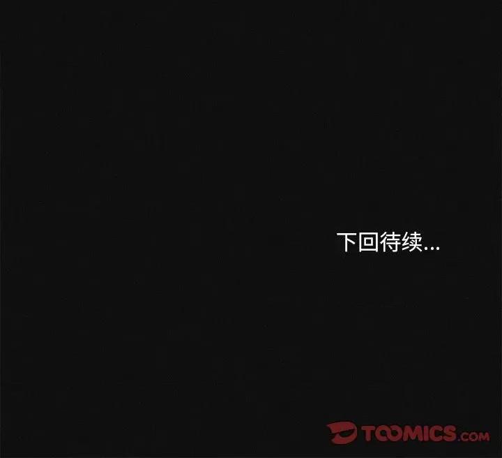会长家的小儿子 会长家的小儿子-会长家的小儿子 第10话 第156页