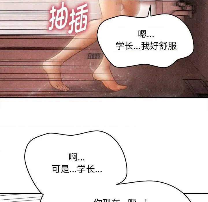 会长家的小儿子 会长家的小儿子-会长家的小儿子 第11话 第29页