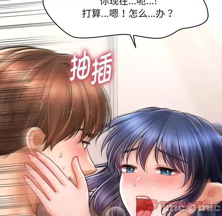 会长家的小儿子 会长家的小儿子-会长家的小儿子 第11话 第30页