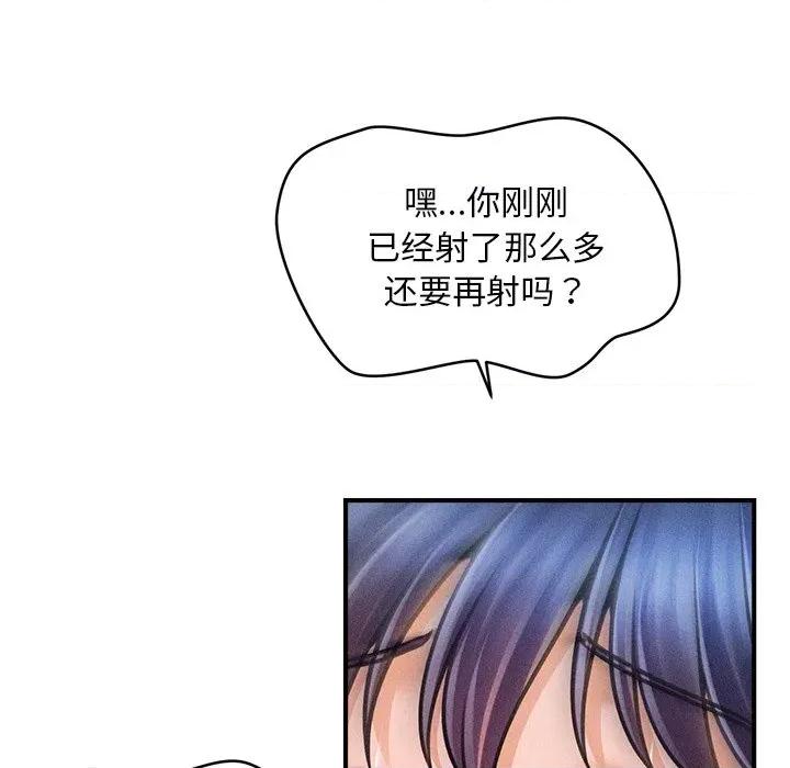 会长家的小儿子 会长家的小儿子-会长家的小儿子 第11话 第32页