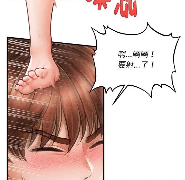 会长家的小儿子 会长家的小儿子-会长家的小儿子 第11话 第36页
