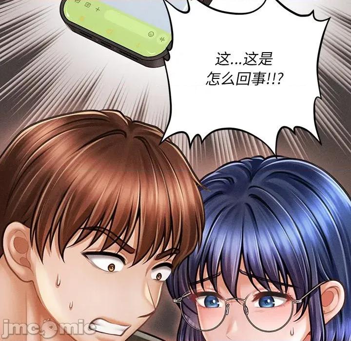 会长家的小儿子 会长家的小儿子-会长家的小儿子 第11话 第60页