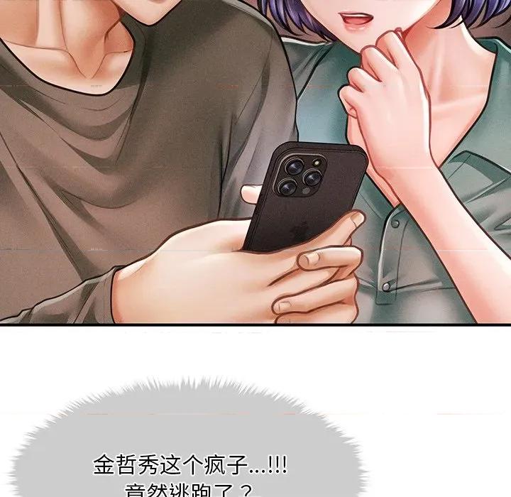 会长家的小儿子 会长家的小儿子-会长家的小儿子 第11话 第61页