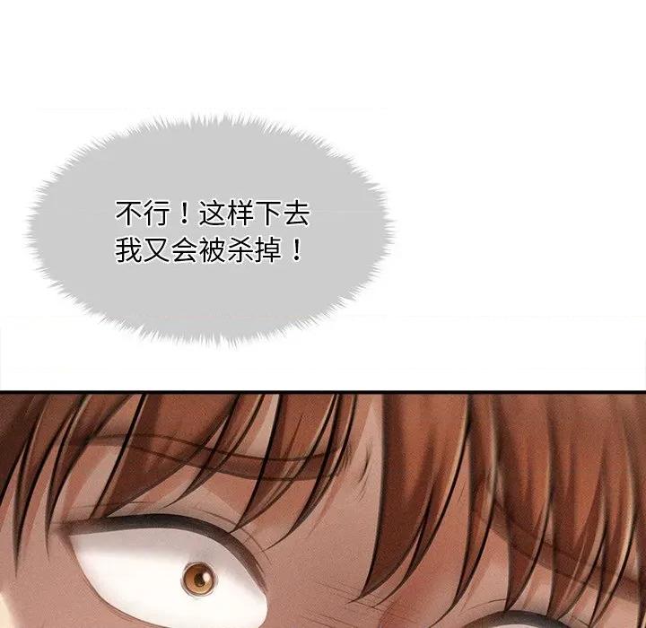 会长家的小儿子 会长家的小儿子-会长家的小儿子 第11话 第64页