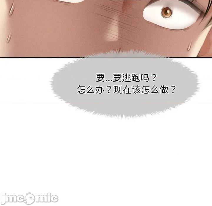 会长家的小儿子 会长家的小儿子-会长家的小儿子 第11话 第65页