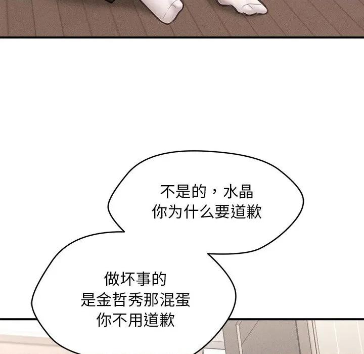 会长家的小儿子 会长家的小儿子-会长家的小儿子 第11话 第71页