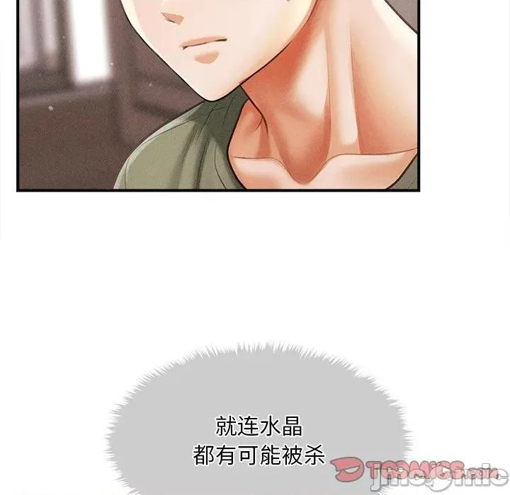会长家的小儿子 会长家的小儿子-会长家的小儿子 第11话 第75页