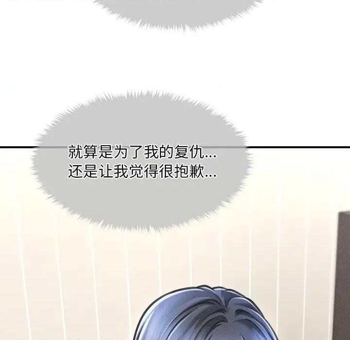 会长家的小儿子 会长家的小儿子-会长家的小儿子 第11话 第76页