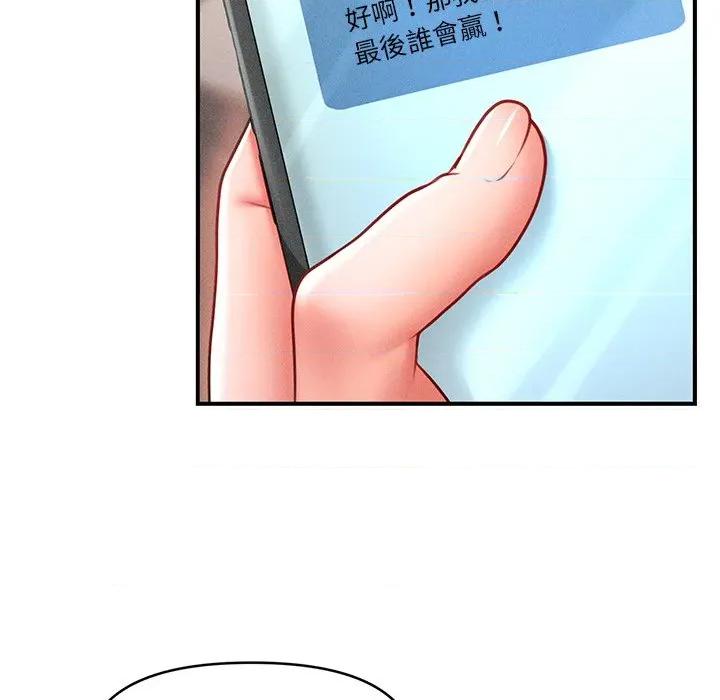会长家的小儿子 会长家的小儿子-会长家的小儿子 第11话 第106页