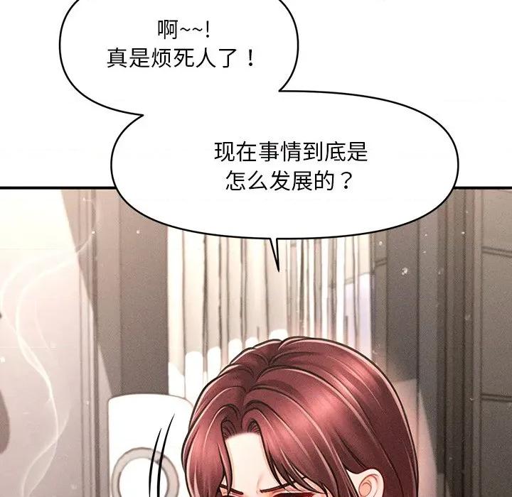 会长家的小儿子 会长家的小儿子-会长家的小儿子 第11话 第107页