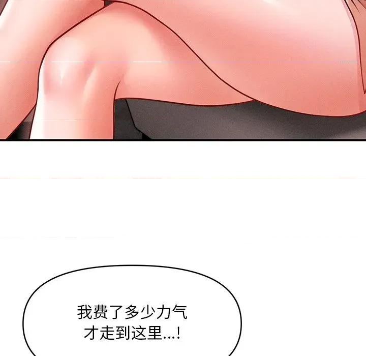 会长家的小儿子 会长家的小儿子-会长家的小儿子 第11话 第109页