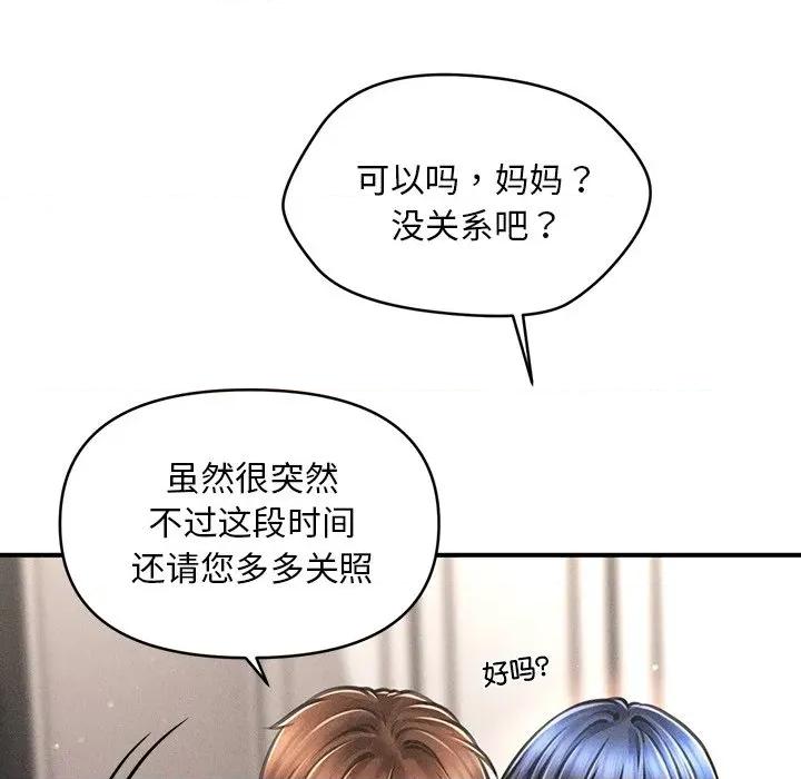 会长家的小儿子 会长家的小儿子-会长家的小儿子 第11话 第124页