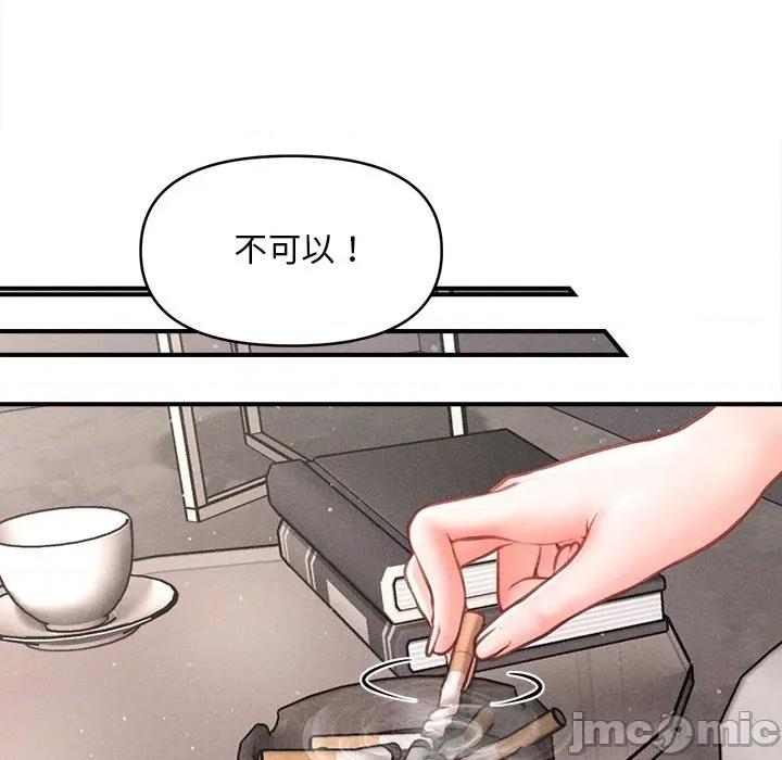 会长家的小儿子 会长家的小儿子-会长家的小儿子 第11话 第135页