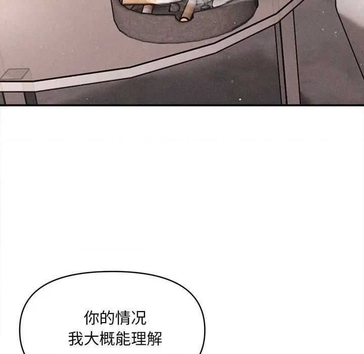 会长家的小儿子 会长家的小儿子-会长家的小儿子 第11话 第136页