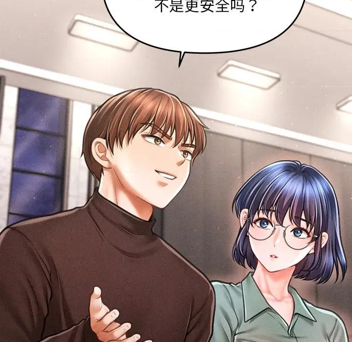会长家的小儿子 会长家的小儿子-会长家的小儿子 第11话 第144页