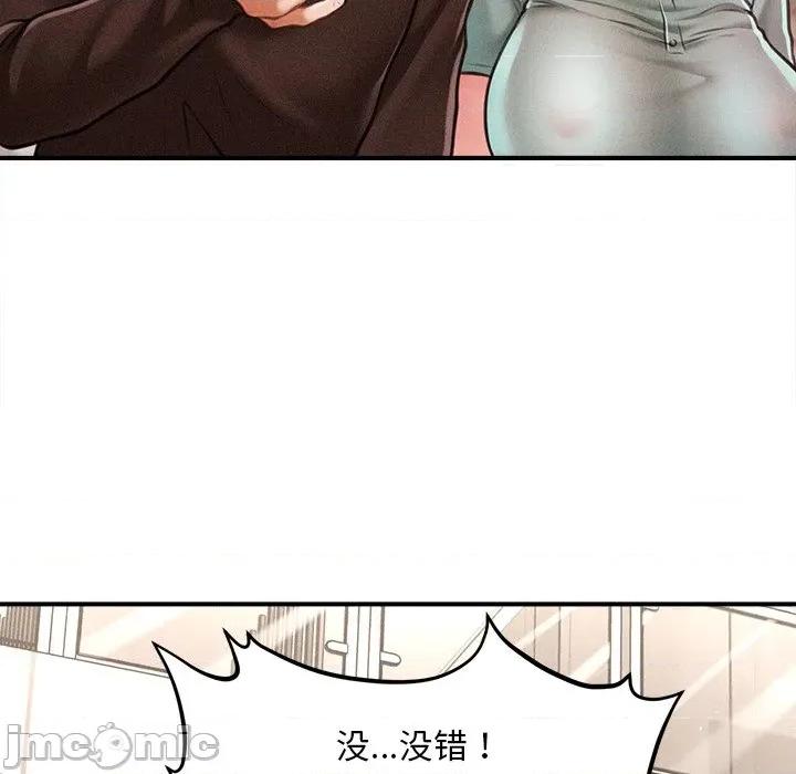 会长家的小儿子 会长家的小儿子-会长家的小儿子 第11话 第145页