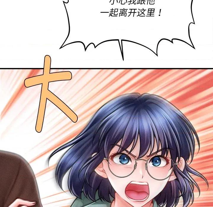会长家的小儿子 会长家的小儿子-会长家的小儿子 第11话 第148页