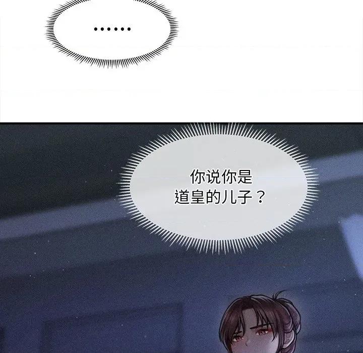 会长家的小儿子 会长家的小儿子-会长家的小儿子 第11话 第171页