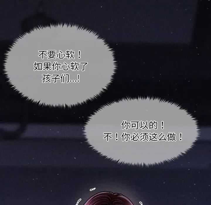 会长家的小儿子 会长家的小儿子-会长家的小儿子 第12话 第6页