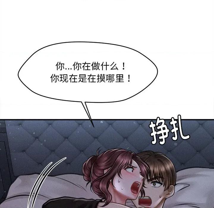 会长家的小儿子 会长家的小儿子-会长家的小儿子 第12话 第27页