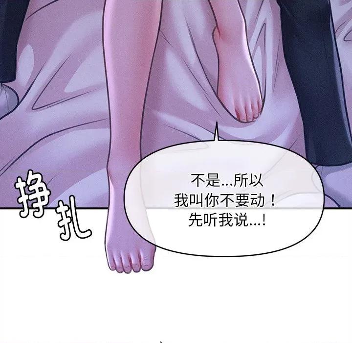 会长家的小儿子 会长家的小儿子-会长家的小儿子 第12话 第29页