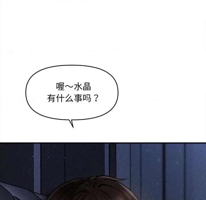 会长家的小儿子 会长家的小儿子-会长家的小儿子 第12话 第53页