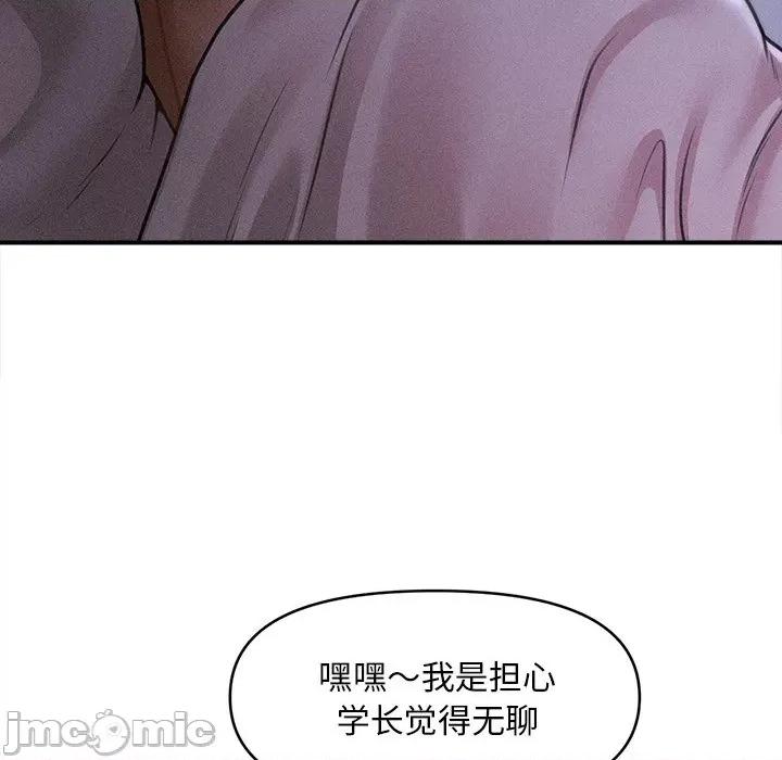 会长家的小儿子 会长家的小儿子-会长家的小儿子 第12话 第55页