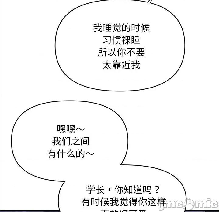 会长家的小儿子 会长家的小儿子-会长家的小儿子 第12话 第60页