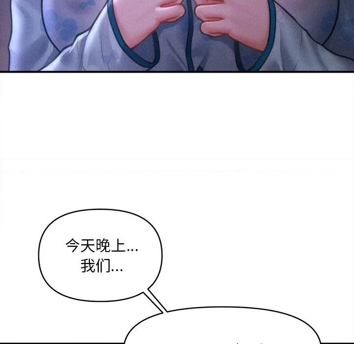 会长家的小儿子 会长家的小儿子-会长家的小儿子 第12话 第64页