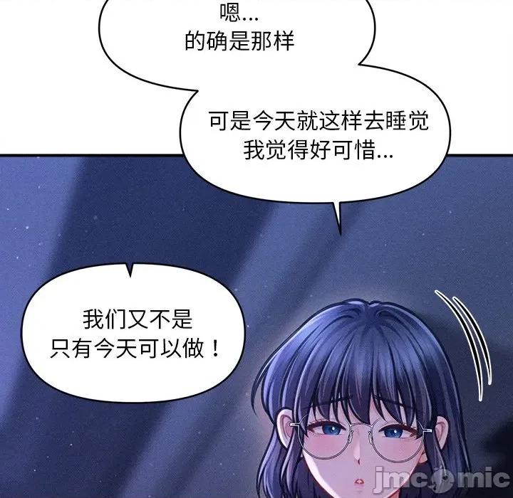 会长家的小儿子 会长家的小儿子-会长家的小儿子 第12话 第70页