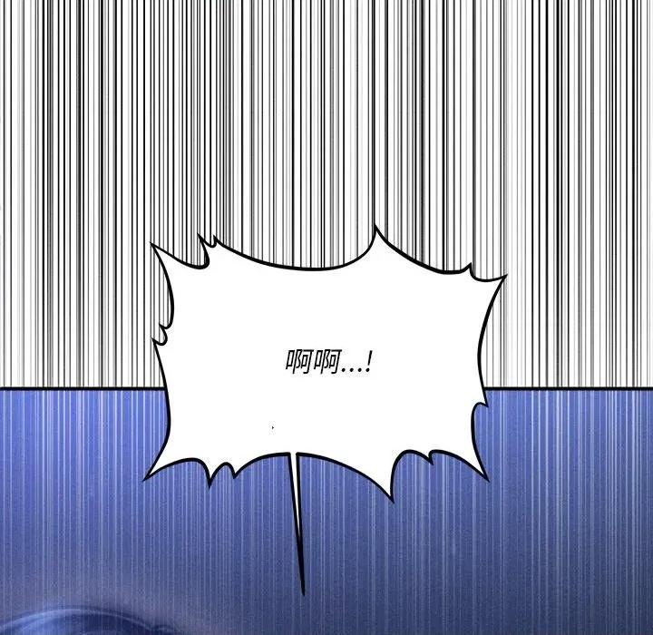 会长家的小儿子 会长家的小儿子-会长家的小儿子 第12话 第88页