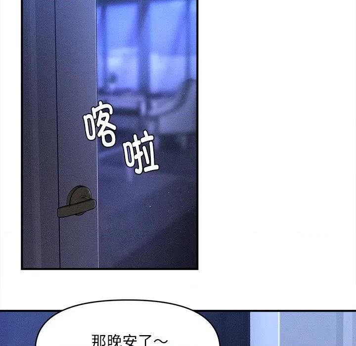 会长家的小儿子 会长家的小儿子-会长家的小儿子 第12话 第101页