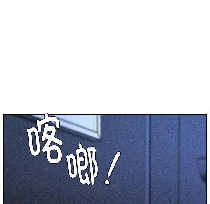 会长家的小儿子 会长家的小儿子-会长家的小儿子 第12话 第104页