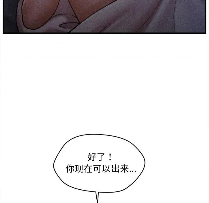 会长家的小儿子 会长家的小儿子-会长家的小儿子 第12话 第106页