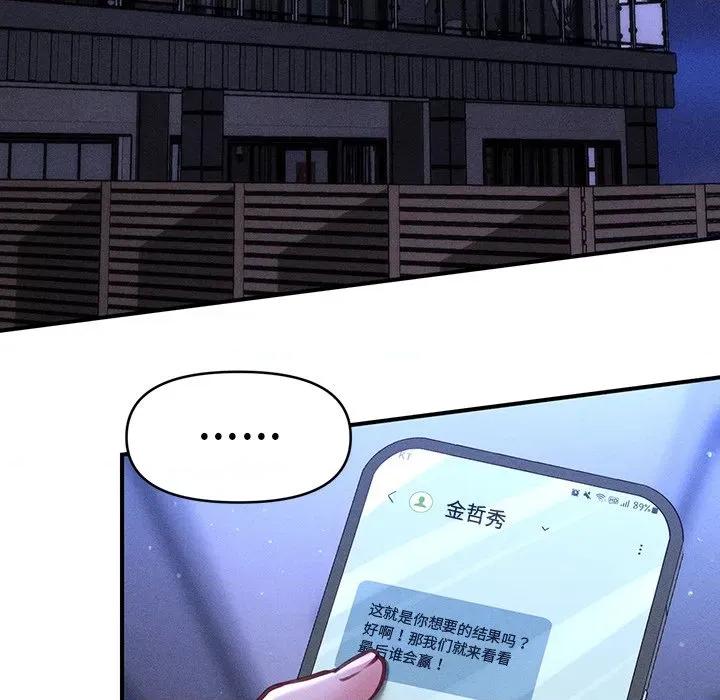 会长家的小儿子 会长家的小儿子-会长家的小儿子 第12话 第142页