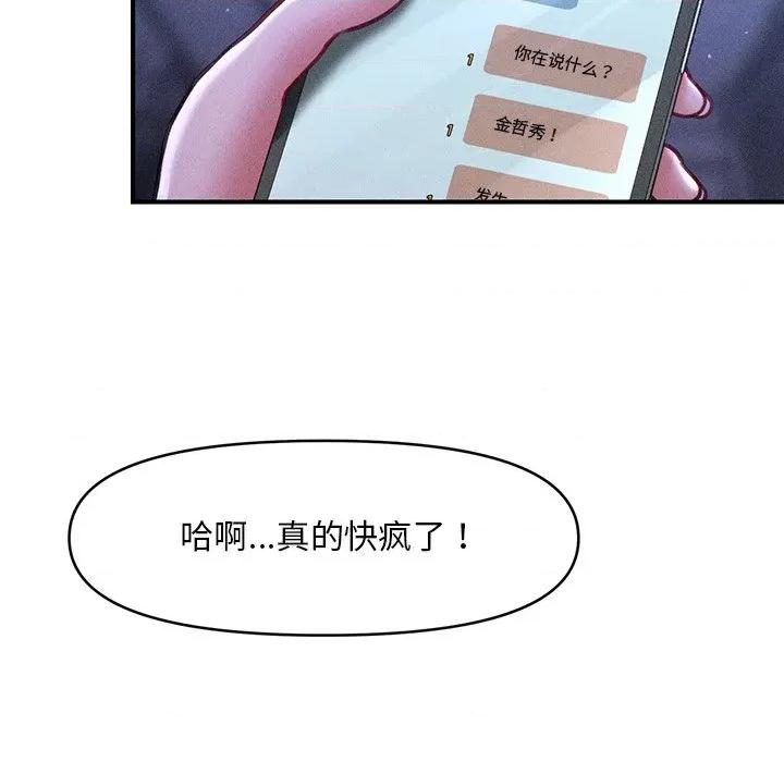 会长家的小儿子 会长家的小儿子-会长家的小儿子 第12话 第143页