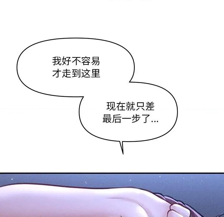 会长家的小儿子 会长家的小儿子-会长家的小儿子 第12话 第146页