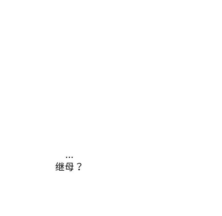 会长家的小儿子 会长家的小儿子-会长家的小儿子 第12话 第157页