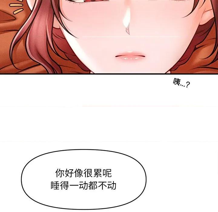 会长家的小儿子 会长家的小儿子-会长家的小儿子 第12话 第159页