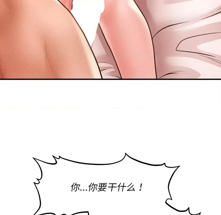 会长家的小儿子 会长家的小儿子-会长家的小儿子 第12话 第162页