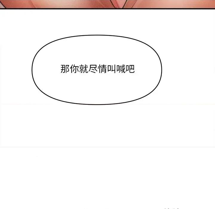 会长家的小儿子 会长家的小儿子-会长家的小儿子 第12话 第176页