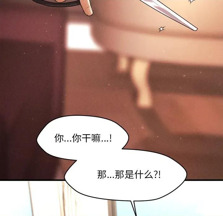 会长家的小儿子 会长家的小儿子-会长家的小儿子 第13话 第6页