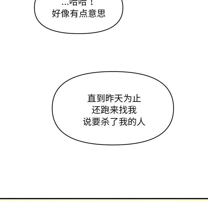 会长家的小儿子 会长家的小儿子-会长家的小儿子 第13话 第22页