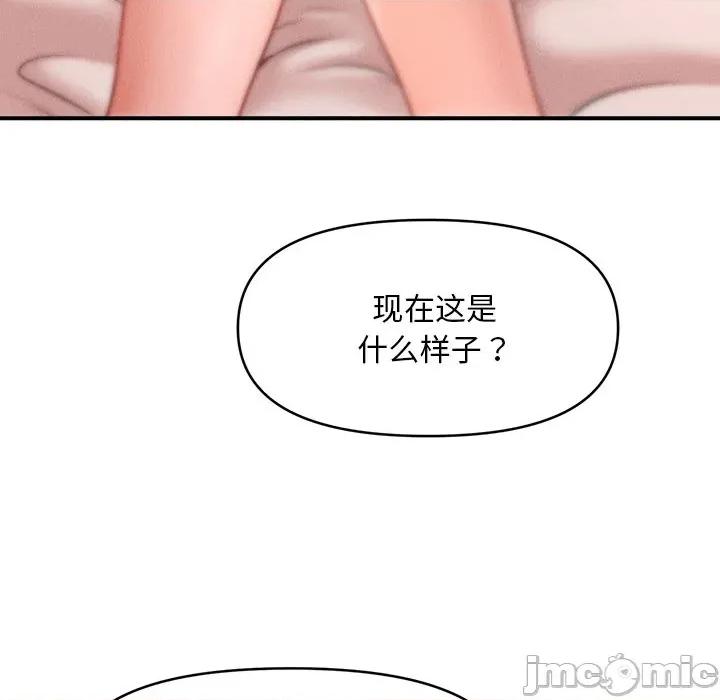 会长家的小儿子 会长家的小儿子-会长家的小儿子 第13话 第25页