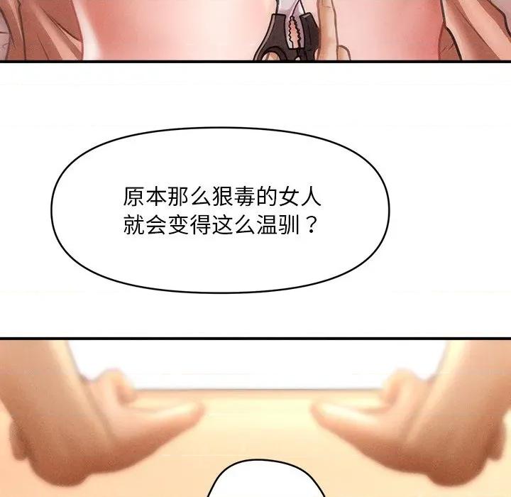 会长家的小儿子 会长家的小儿子-会长家的小儿子 第13话 第29页