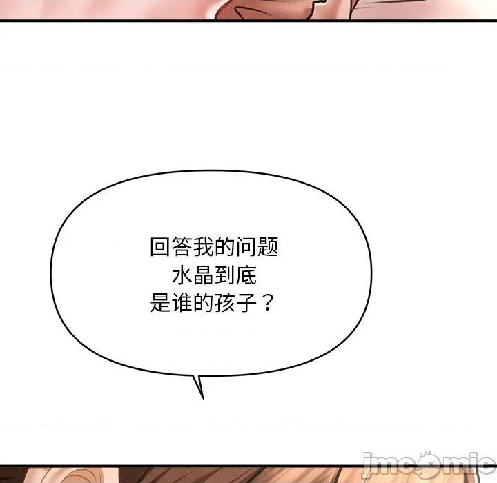 会长家的小儿子 会长家的小儿子-会长家的小儿子 第13话 第35页